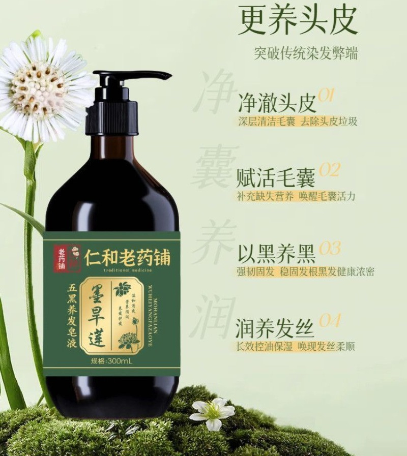 Natural Hair Growth Shampoo wi - Biotin Shampoo Thickening ulasan dan harga
